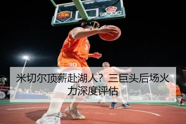 mi-qie-er-ding-xin-fu-hu-ren-san-ju-tou-hou-chang-huo-li-shen-du-ping-gu-3-683.jpg